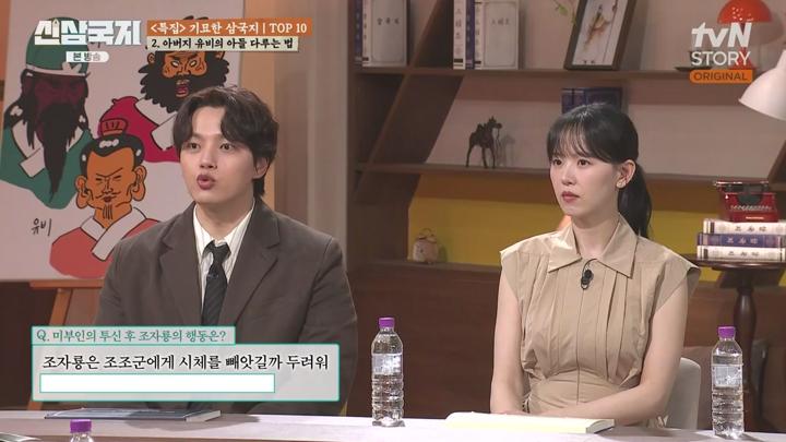 신삼국지.E09.250624.720p-NEXT 비디오 썸네일 이미지