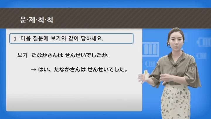 일본어 첫걸음10_chapter03_2 (저기는 어디입니까2) 비디오 썸네일 이미지
