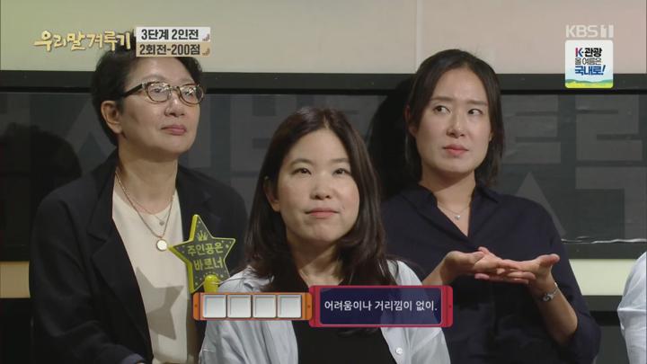 우리말 겨루기.E1051.250714.1080p.H264-F1RST 비디오 썸네일 이미지