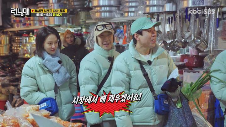 [원본] 런닝맨.E640.230205.컬러풀 무림고수.겨울MT.1080i.HDTV [초고화질 tp ts] 비디오 썸네일 이미지