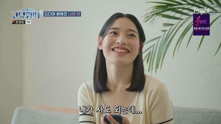 고-딩엄빠3.E22.230614.1080p.WANNA 비디오 썸네일 이미지