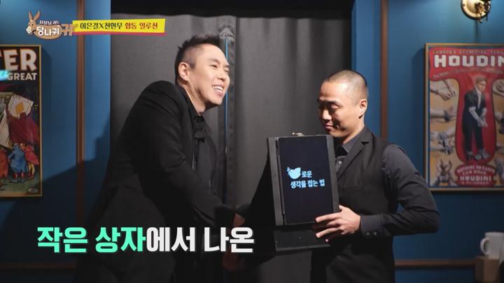 사장님 귀는 당나귀 귀 E202 20230409 720P-KING 비디오 썸네일 이미지