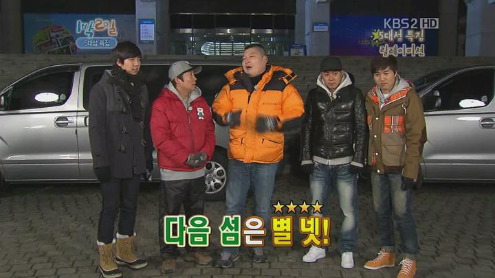 1박 2일 시즌1.E180.110220.720p.5대섬특집 1부 비디오 썸네일 이미지