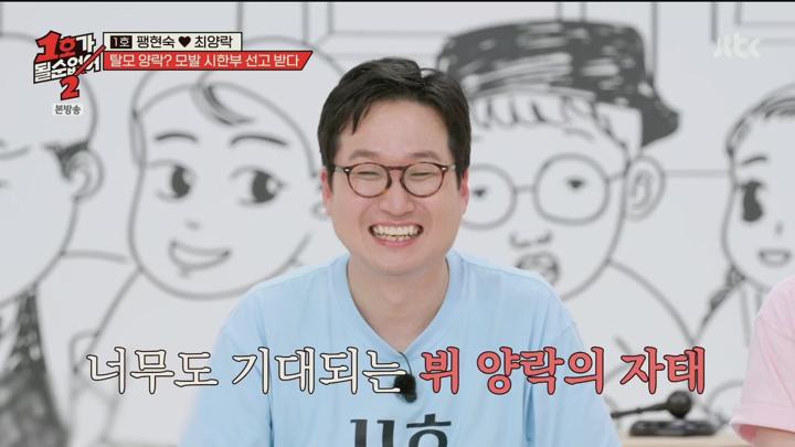 1호가 될 순 없어 시즌2.갈갈이 부부의 셋째 준비.E04.250618.720p.H264-F1RST 비디오 썸네일 이미지
