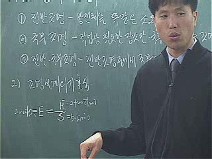전기기사 필기_응용.09강 비디오 썸네일 이미지