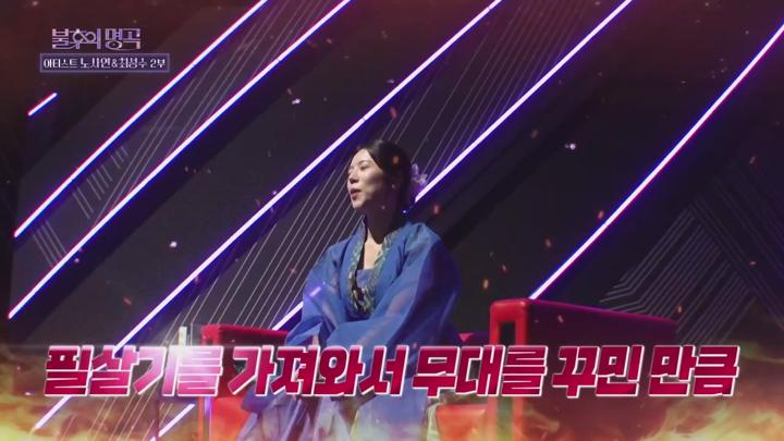 불후의 명곡 전설을 노래하다 E685 20241214 720P-KING 비디오 썸네일 이미지