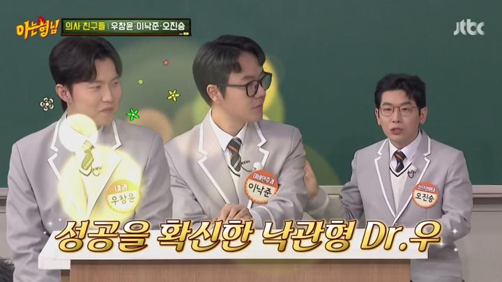 아는 형님.E473(우창윤,이낙준,오진승 편).250315.720p.avi 비디오 썸네일 이미지