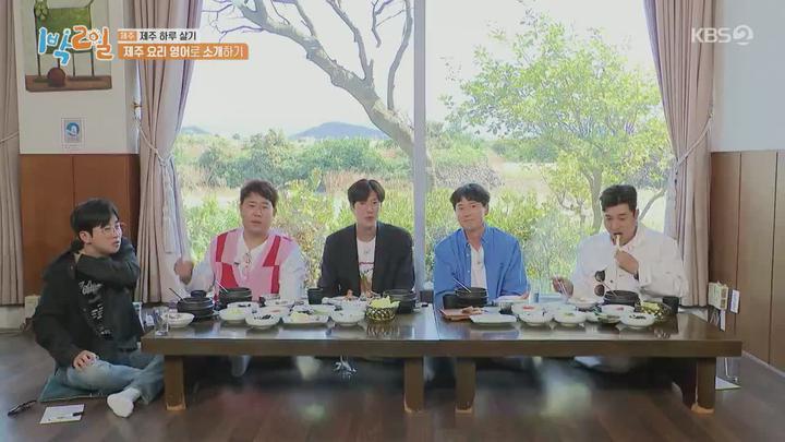 1박2일 시즌4.E129(제주 하루살이 2탄).220612.720p.mp4 비디오 썸네일 이미지
