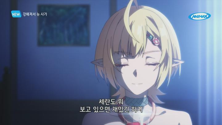 강해져서 뉴 사가.E03.250717.1080p.H264-F1RST 비디오 썸네일 이미지