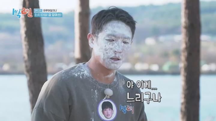 1박2일 시즌4 E253 20241208 720P-KING 비디오 썸네일 이미지