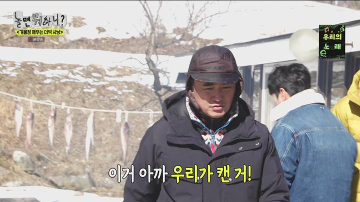 놀면 뭐하니 250301 - 겨울잠 깨우는 더덕 사냥 (광고제거).mpg 비디오 썸네일 이미지
