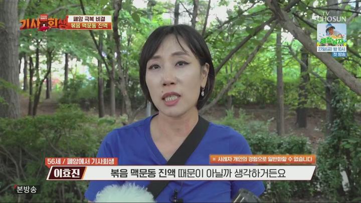 다시사는이야기기사회생.E118.250623.720p.H264-F1RST 비디오 썸네일 이미지