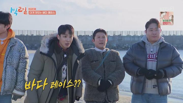 1박 2일 시즌4.E262.250216.720p.WANNA 비디오 썸네일 이미지