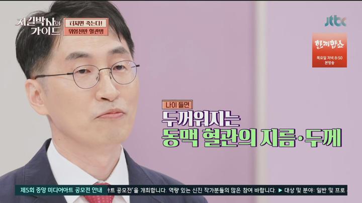 지킬박사와 가이드.E150.250713.1080p.H265-F1RST 비디오 썸네일 이미지