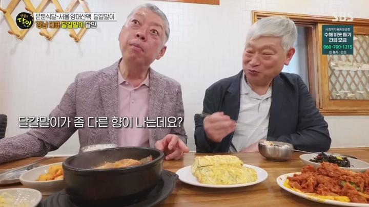생활의 달인.E992.250721.720p-NEXT 비디오 썸네일 이미지