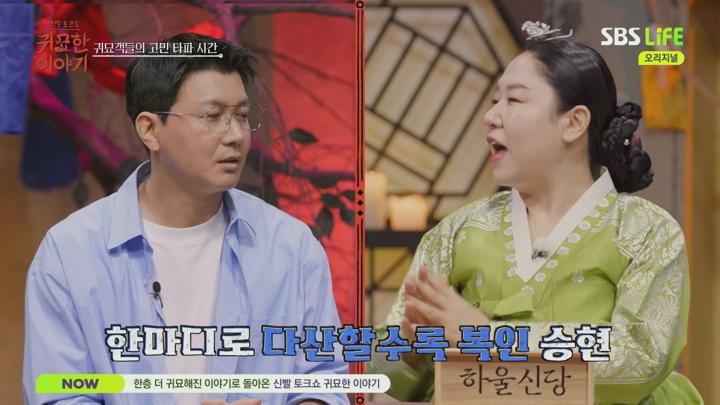 신빨토크쇼 귀묘한 이야기.E17.250722.1080p.H264-F1RST 비디오 썸네일 이미지
