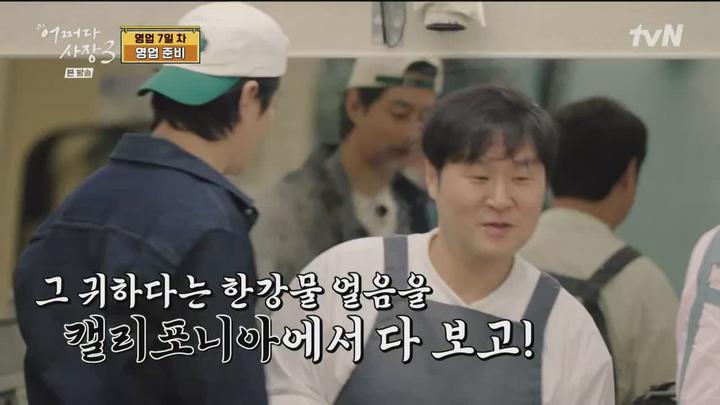 어쩌다 사장3.E12.240111.720p.WANNA 비디오 썸네일 이미지