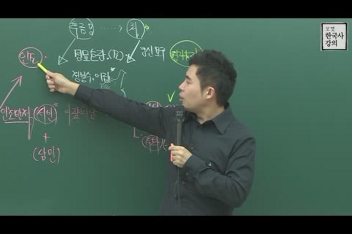 포켓 한국사 강의_21강 호란과 북벌 비디오 썸네일 이미지
