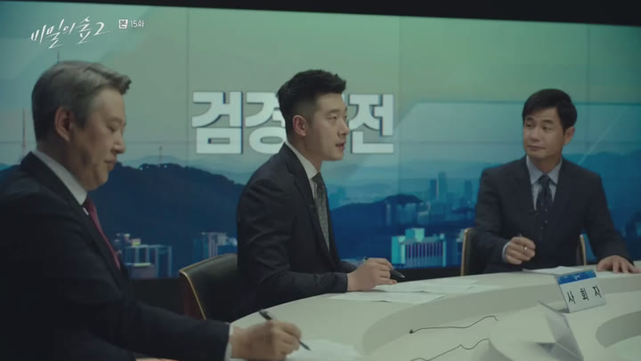 비밀의숲2.E15.201003.1080p-NEXT 비디오 썸네일 이미지