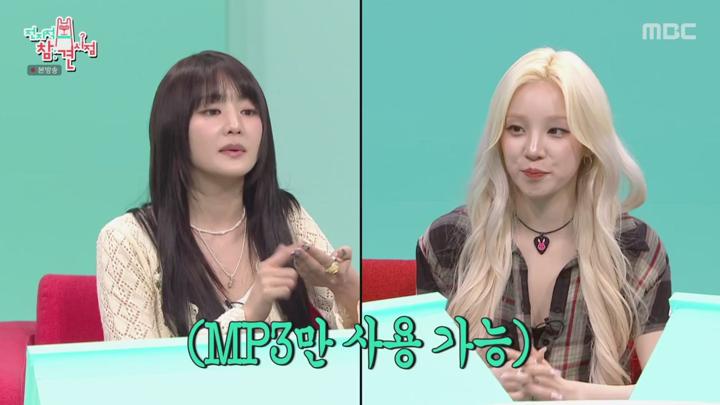 전지적 참견 시점.E348.250517.720p-NEXT 비디오 썸네일 이미지