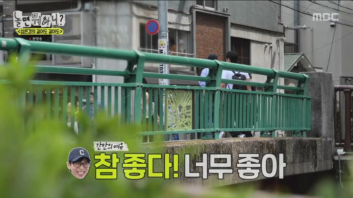 놀면 뭐하니 250524 - 놀뭐 in 도쿄, 심은경의 걸어도 걸어도 (광고제거).mkv 비디오 썸네일 이미지