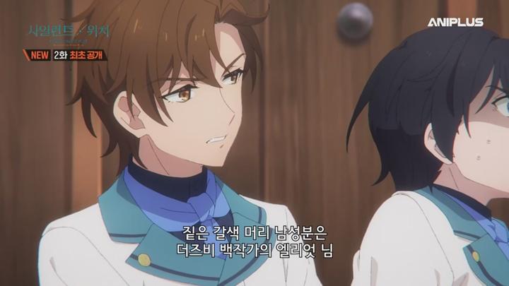 사일런트 위치 침묵의 마녀의 비밀.E02.250712.720p.WANNA 비디오 썸네일 이미지