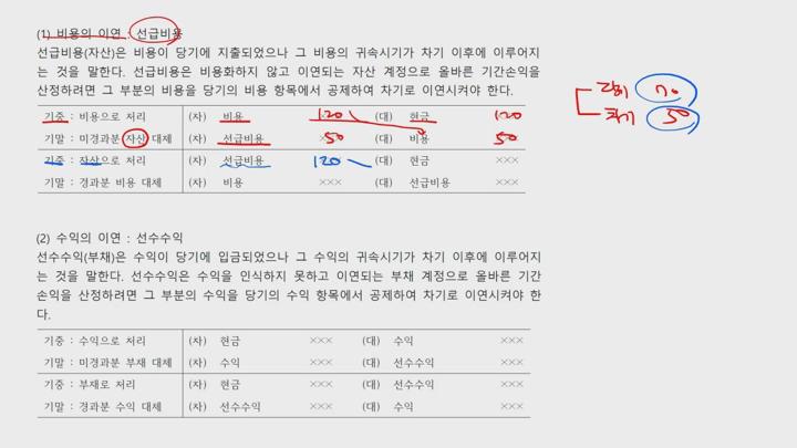 전산회계 1급 실기.14강_결산 비디오 썸네일 이미지