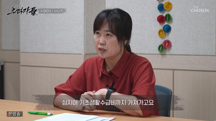 탐사보도 추적자들.E33.250622.720p-NEXT 비디오 썸네일 이미지