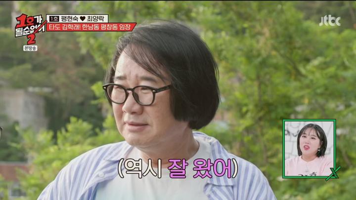 1호가 될 순 없어2.E08.250716.1080p.H265-F1RST 비디오 썸네일 이미지
