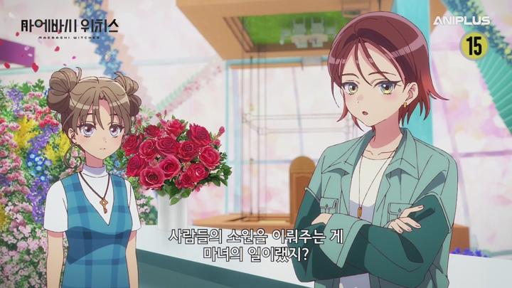 [애니플러스] 마에바시 위치스.E01.250411.1080p-NEXT 비디오 썸네일 이미지