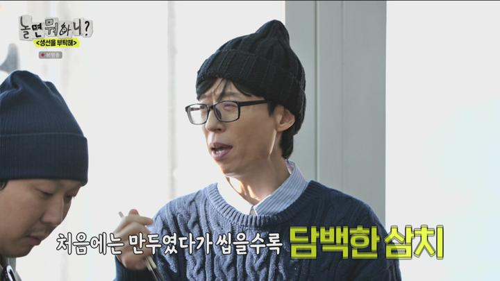 놀면 뭐하니 250201 - 생선을 부탁해 + G KCM (광고제거).mpg 비디오 썸네일 이미지