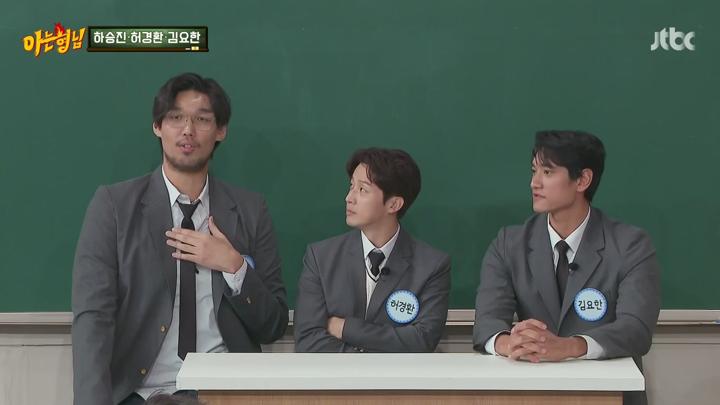 아는 형님.E464(하승진,허경환,김요한 편).250111.720p.avi 비디오 썸네일 이미지