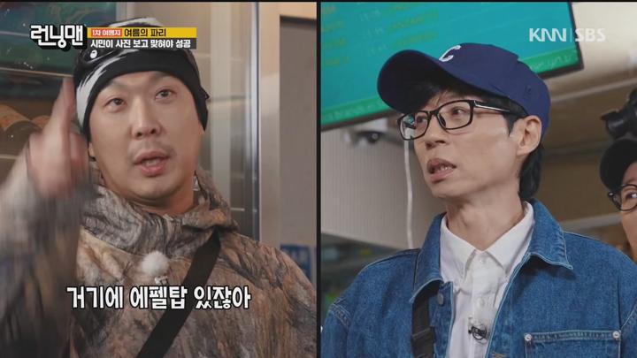 런닝맨 241124 - 이토록 친밀한 해외여행 (광고제거).mkv 비디오 썸네일 이미지