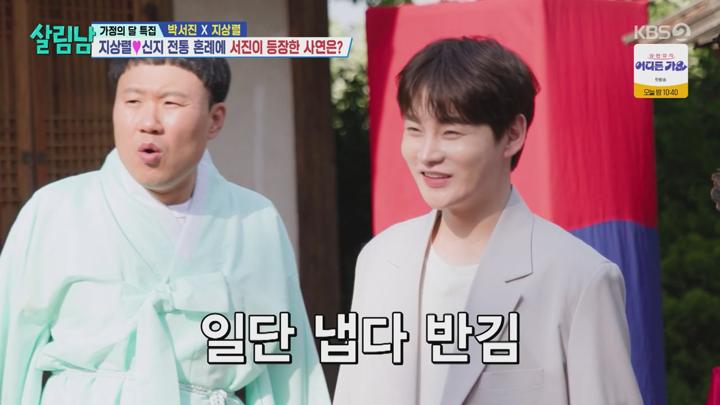 살림하는 남자들 시즌2.E394.250531.720p.avi 비디오 썸네일 이미지
