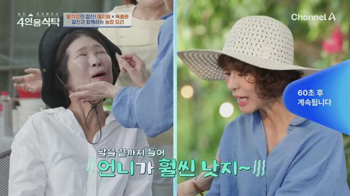 절친 토큐멘터리 4인용식탁.E94.250630.1080p.H265-F1RST 비디오 썸네일 이미지