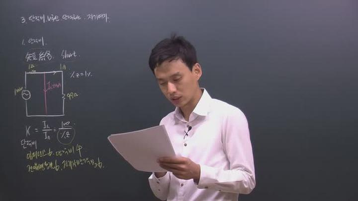 전기 기능사 필기_41강 비디오 썸네일 이미지