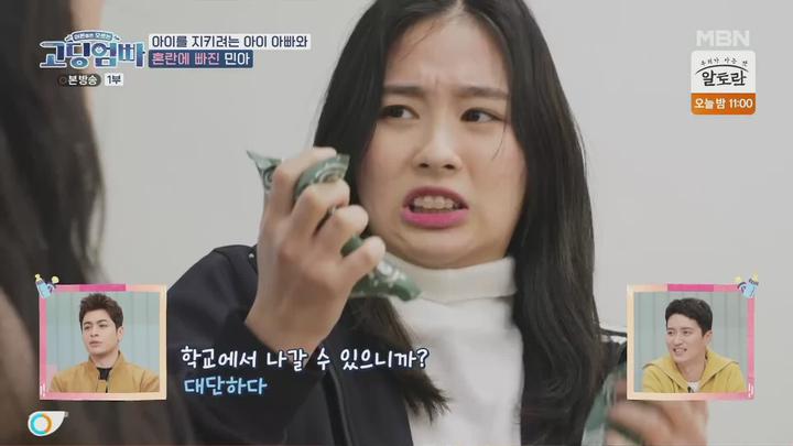 고-딩엄빠1.E04.220327.1080p.H264-F1RST 비디오 썸네일 이미지