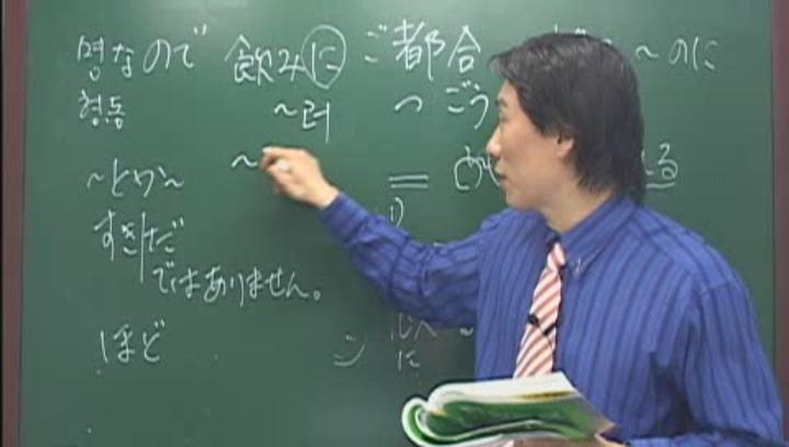 일본어능력시험 JLPT 3급_29 비디오 썸네일 이미지