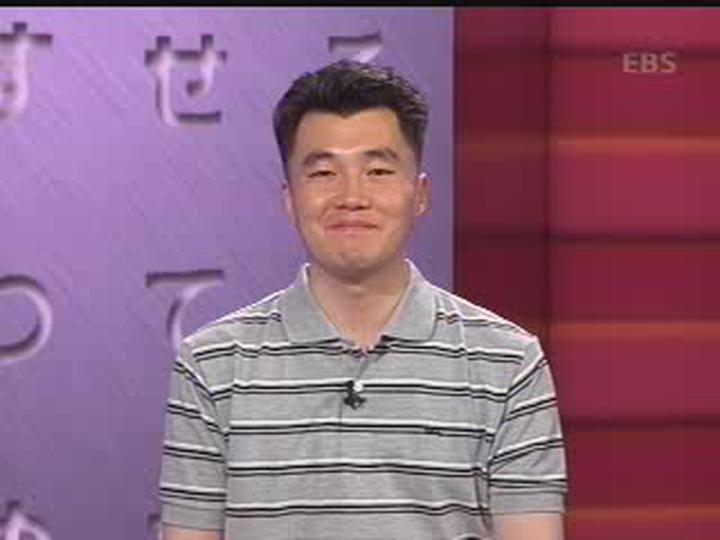 제대로 배우는 일본어 회화_059강 비디오 썸네일 이미지