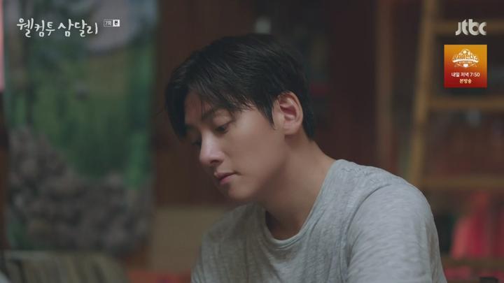 웰컴투 삼달리.E07.231223.1080p-NEXT 비디오 썸네일 이미지