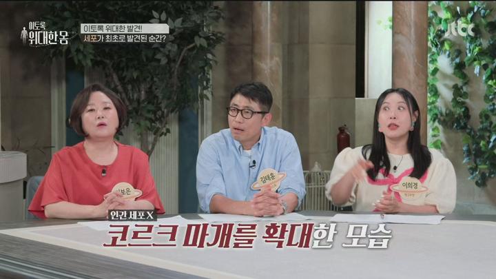 이토록 위대한 몸.E02.250621.1080p.H265-F1RST 비디오 썸네일 이미지