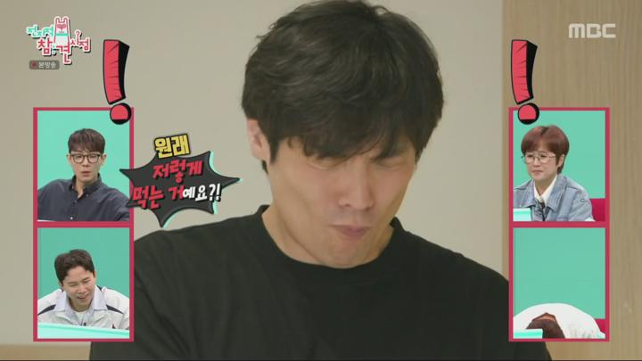 전지적 참견 시점.E301.240601.1080p.H264-F1RST 비디오 썸네일 이미지