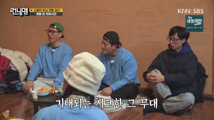 런닝맨 241222 - 쏘쿨한 런닝 연말 파티 (광고제거).mkv 비디오 썸네일 이미지
