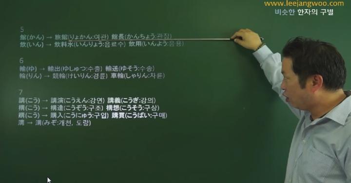 일본어한자읽기법칙1 비디오 썸네일 이미지