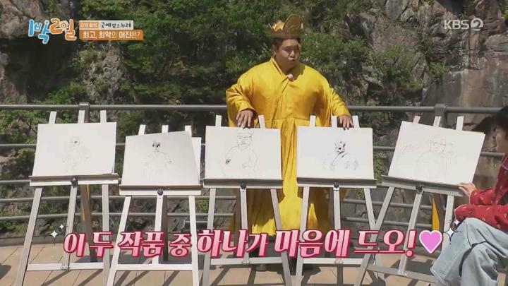 1박2일 시즌4.E229(강원 철원 궁예 업고 누려 1탄).240602.720p.mp4 비디오 썸네일 이미지
