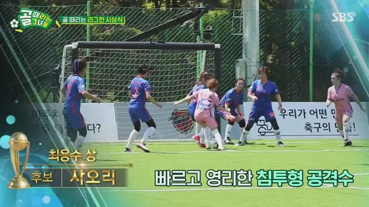 골 때리는 그녀들.E08.210818.720p-NEXT 비디오 썸네일 이미지