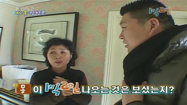 1박 2일 시즌1.E021.071223.720p.강원화천 1부 비디오 썸네일 이미지