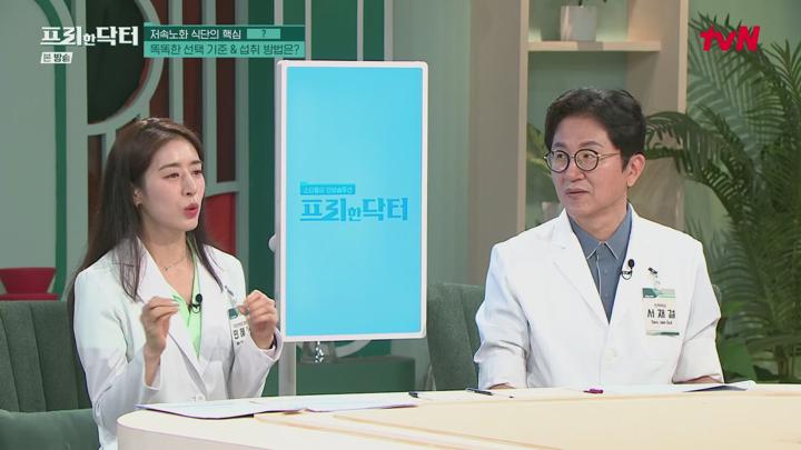 프리한 닥터.E206.250620.1080p.H265-F1RST 비디오 썸네일 이미지