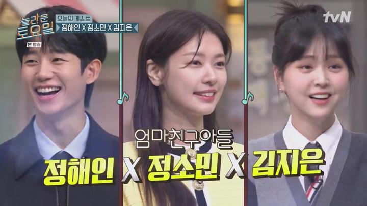 놀라운 토요일 도레미 마켓.E328.240817.720p 비디오 썸네일 이미지