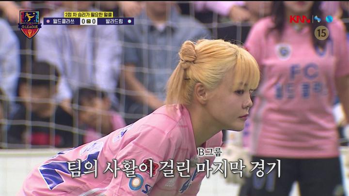 골 때리는 그녀들 250625 - B그룹 마지막 경기 월드클라쓰 대 발라드림 (광고제거).mpg 비디오 썸네일 이미지